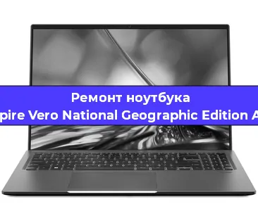 Ремонт блока питания на ноутбуке Acer Aspire Vero National Geographic Edition AV15-51R в Новосибирске